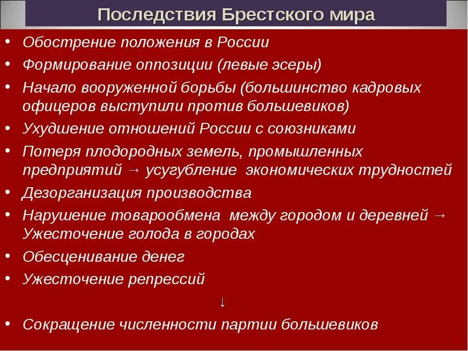 Мир последствий