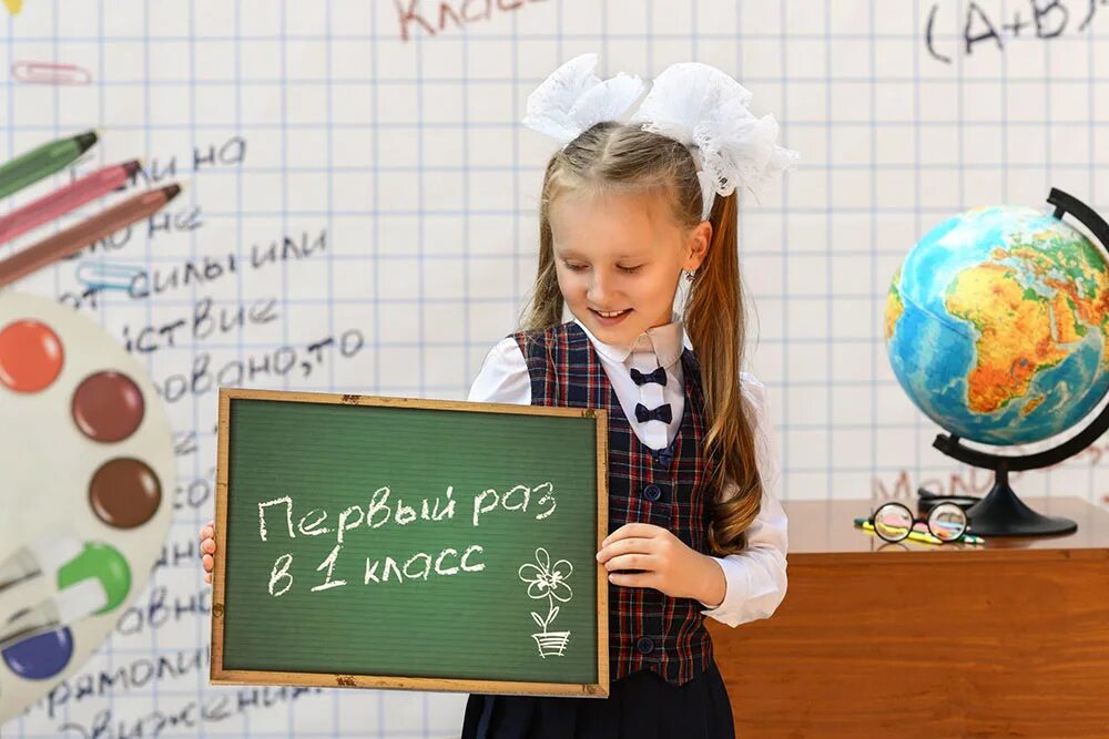 Записать школьника в 1 класс. Прием в первый класс. записать ребенка в первый класс. прием в школу. запиши ребенка в первый класс.