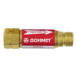 Обратный клапан газовый