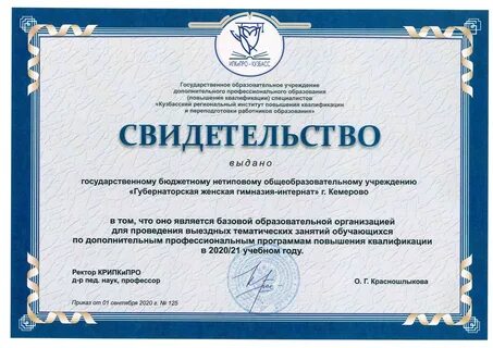 Крипкипро кемерово