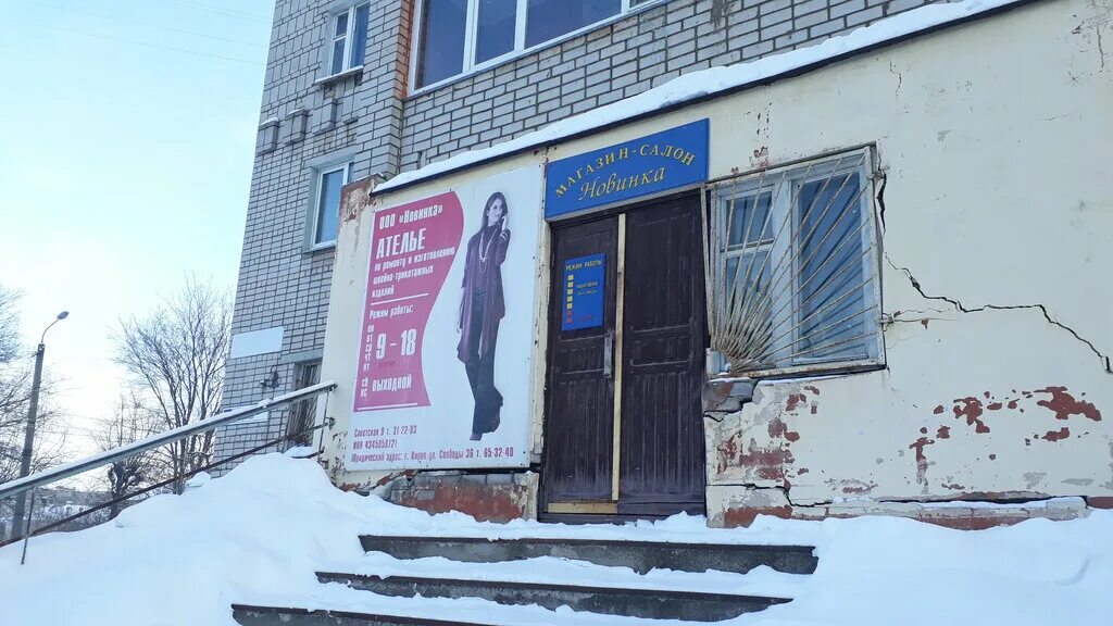 Магазин ленинский проспект 25. Ленинский 90. Ателье ленинском районе. Вывеска ткани ателье. Ателье ленинском районе.