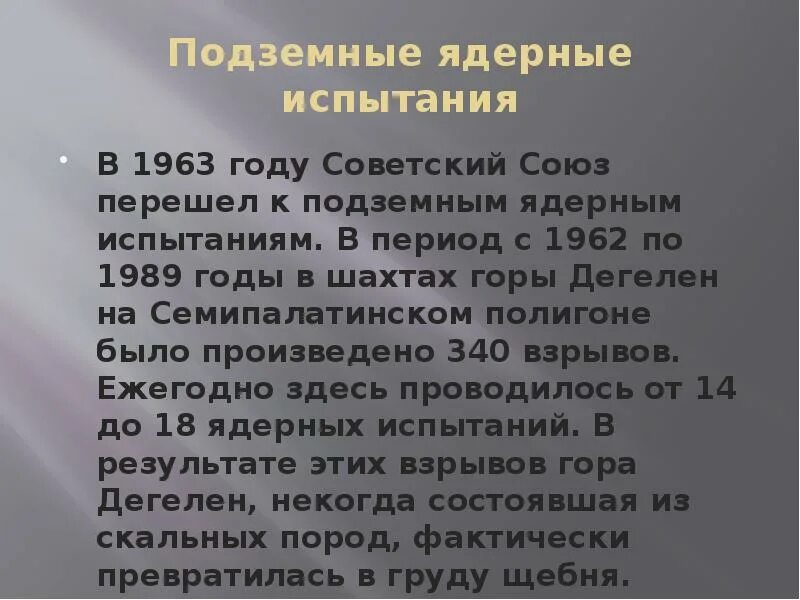 Выплаты семипалатинский полигон. Льготы семипалатинский полигон. удостоверение семипалатинского полигона в россии. льготы по семипалатинскому полигону. льготы пострадавшим от семипалатинского полигона.