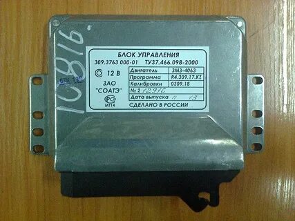 Микас 7.1 243.3763 000 01