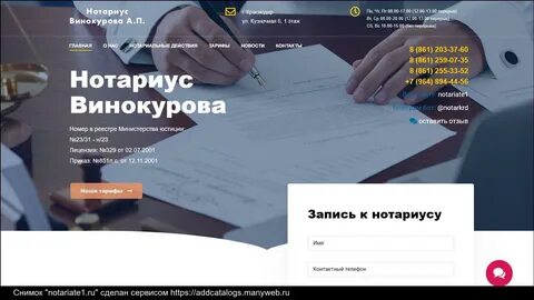 Отзывы о нотариусе краснопеевой