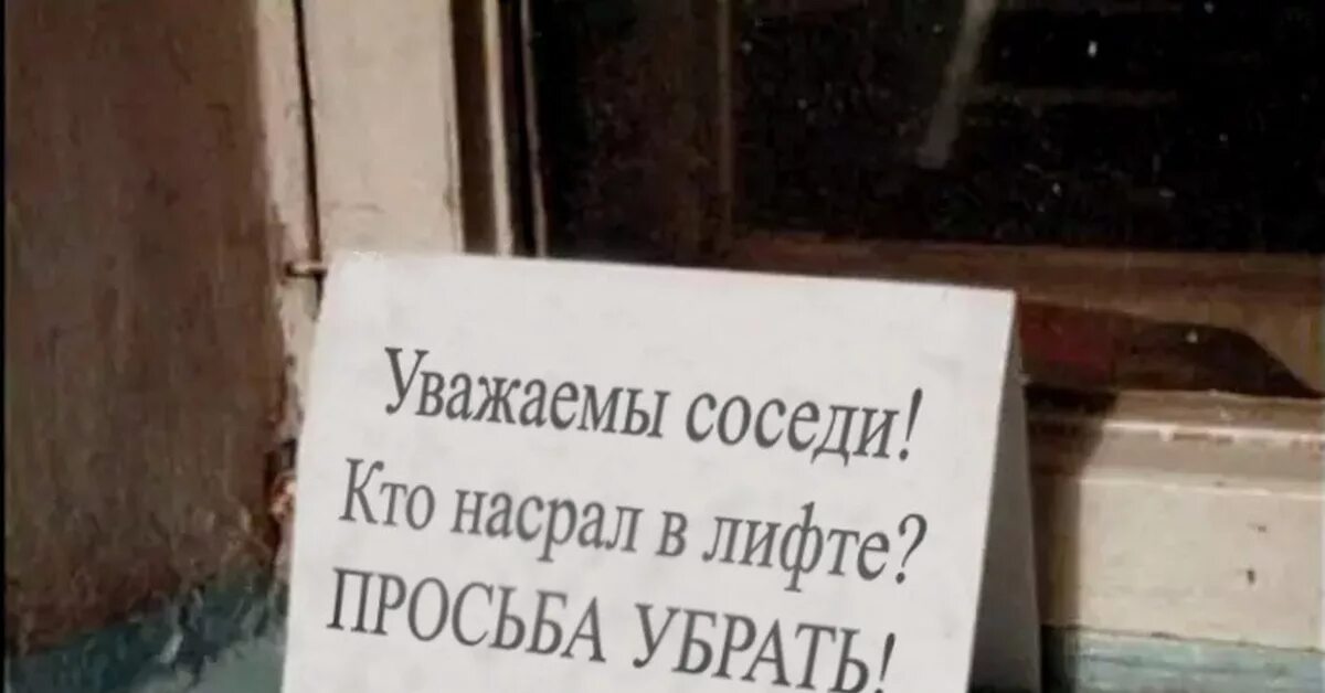 Надписи в лифте. Я снова зависаю один в этих подъездах