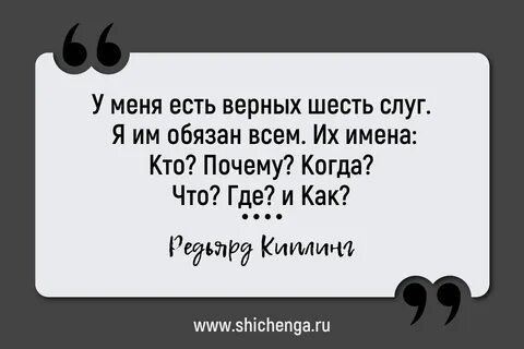 Слуга цитаты