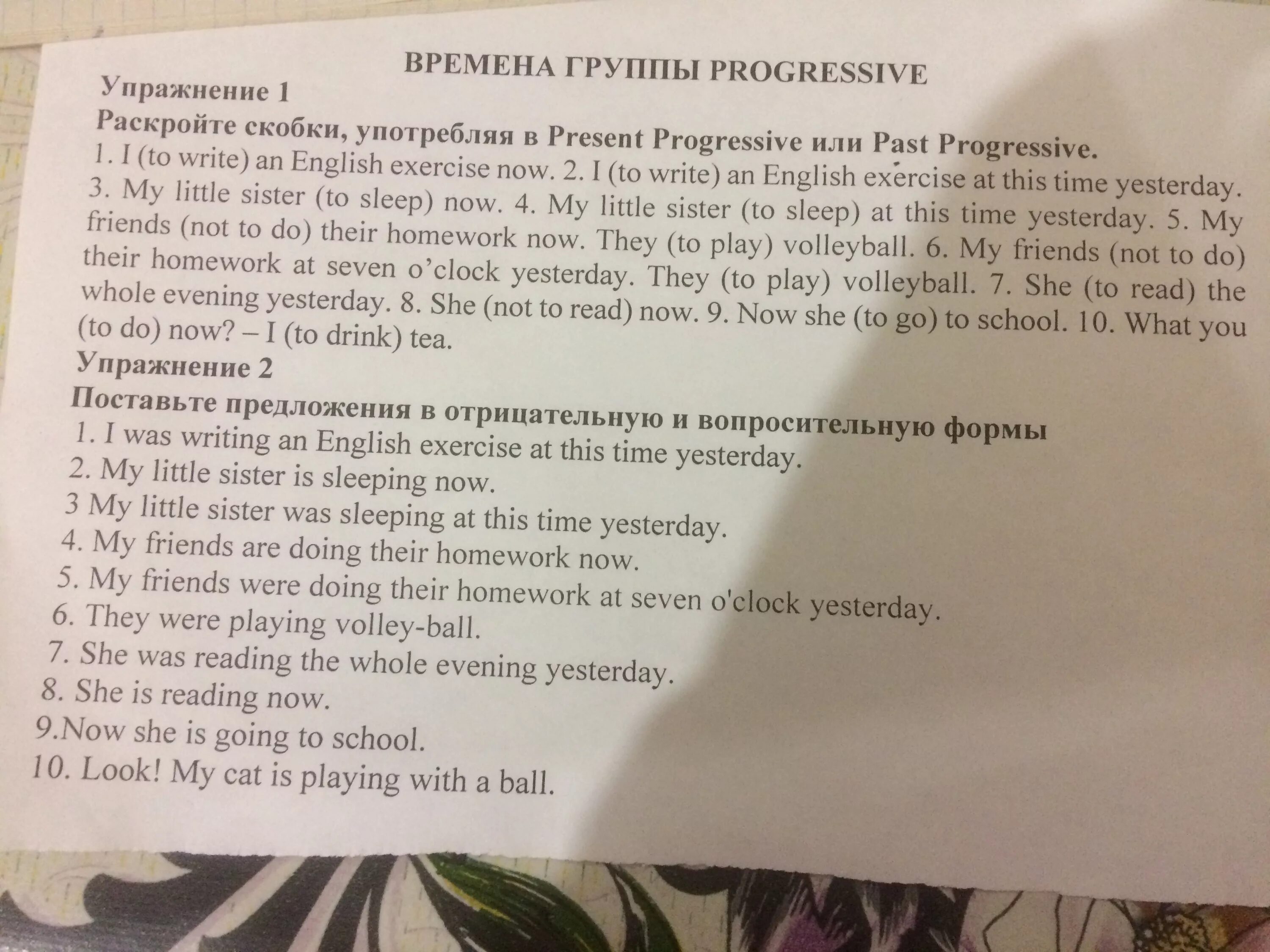 They did their homework yesterday. At this time yesterday ответ. At this time yesterday время. At this time yesterday какое время. They to write the Test at this time yesterday past Continuous.