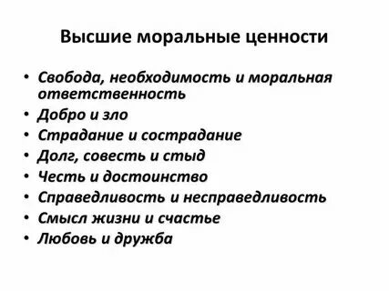 Нравственная культура характеристика