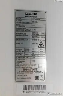 Dexp кондиционер пульт инструкция
