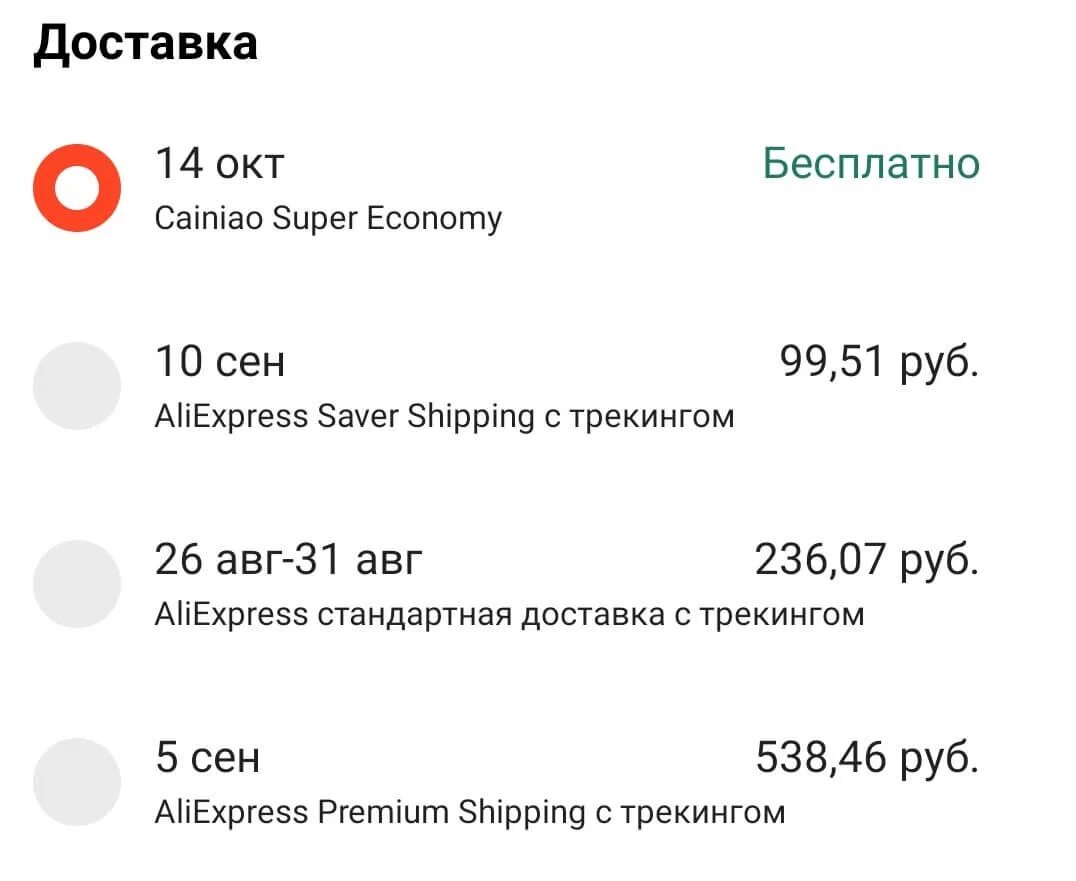 Цайняо отслеживание. Цайняо постамат отслеживание. Цайняо постамат отслеживание. Постомат цяйнао. Посылка с алиэкспресс цайняо.