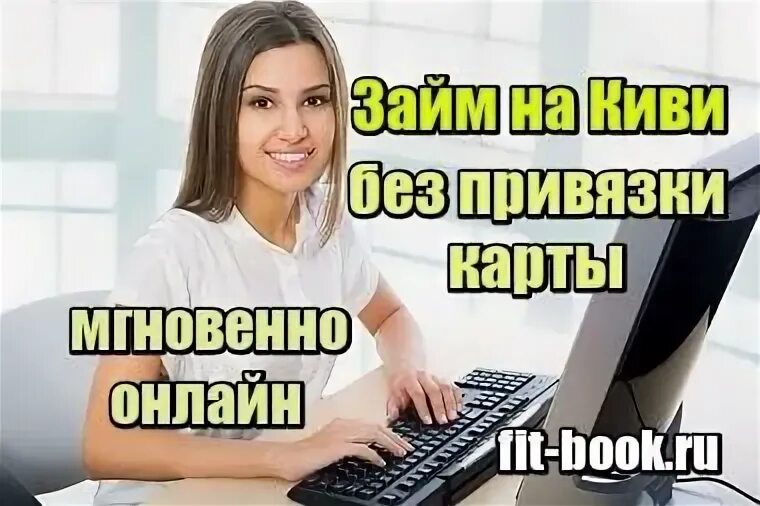 Работа без привязки
