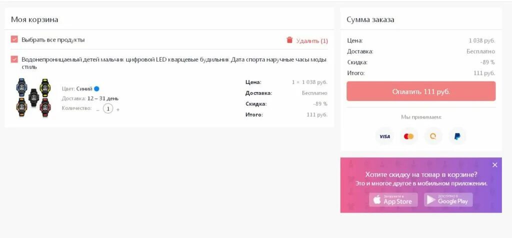 Как доставляет джум. Как заполнять на джум. как заполнить заказ на joom. адрес доставки в джум. как заполнить доставку на джум.