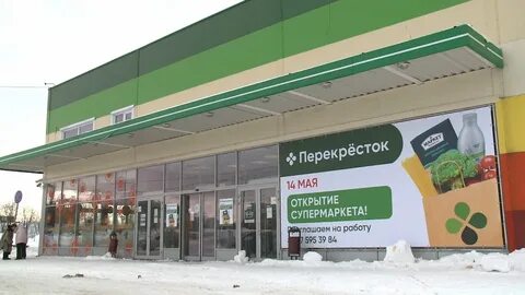 Перекресток мурманск