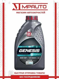 lukoil diesel 5w40