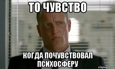 Чувствуется