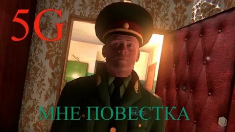 Игра военкомат