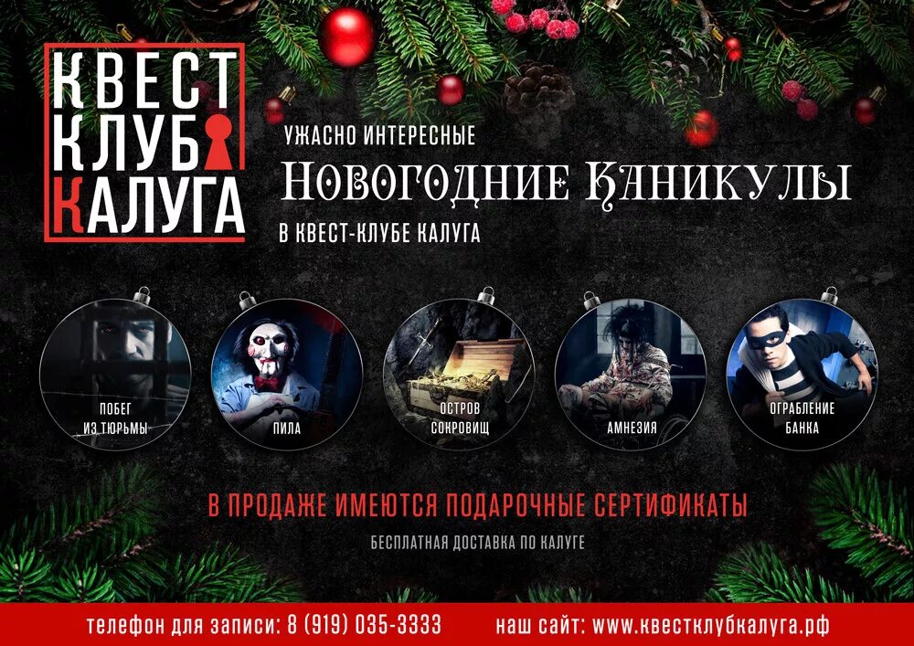 Квеста калуга. Квесты в калуге ограбление банка. квест клуб калуга, калуга, улица суворова, 117, стр. 5. суворова 117 калуга квест. квест клуб калуга.