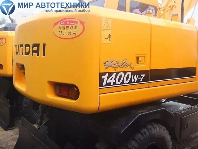 Hyundai 1400. Robex-1400w-7. Hyundai 1400w-7a. Hyundai Robex 1400w. Экскаватор Хундай 1400 w7.