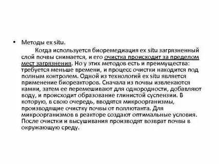 Метод ex