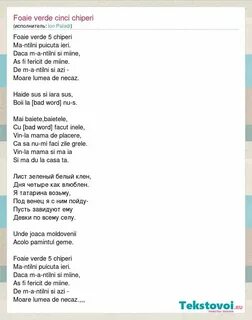 Белая береза клен слова