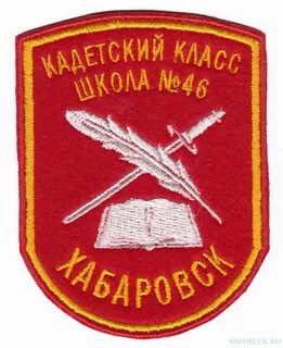 Кадетские шевроны