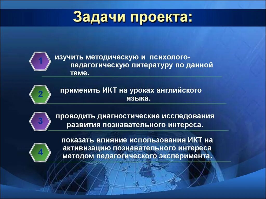 Задачи для информационно познавательного проекта. Задачи информационного проекта. Цели и задачи информационно познавательного проекта. План информационно познавательного проекта.