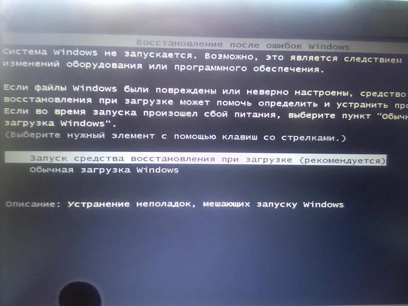 Windows не удается запустить это устройство