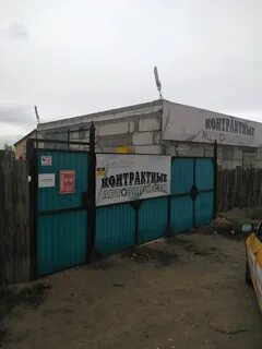 Разборка улан удэ