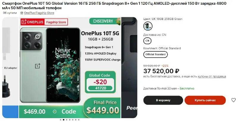 Oneplus 10 pro 12/256gb. Oneplus ace 5g. Oneplus 10t. Oneplus ace pro 5g. Oneplus 10.