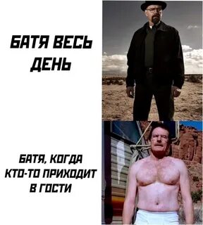 Батя приколы