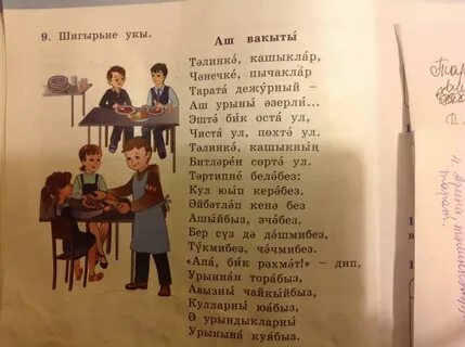 Малай перевод