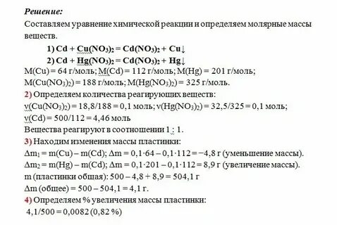 Нитрат меди гидроксид калия цвет