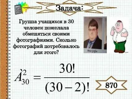 8 уроков по 30 минут