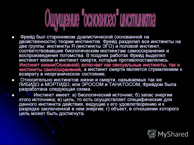 Инстинкт самосохранения фразы. Страхи основанные на инстинкте самосохранения дети. Страх основан на инстинкте самосохранения. Жизнь это борьба цитаты. 21 урок для 21 века цитаты.