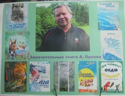Сахалинский писатель автор 75 произведений