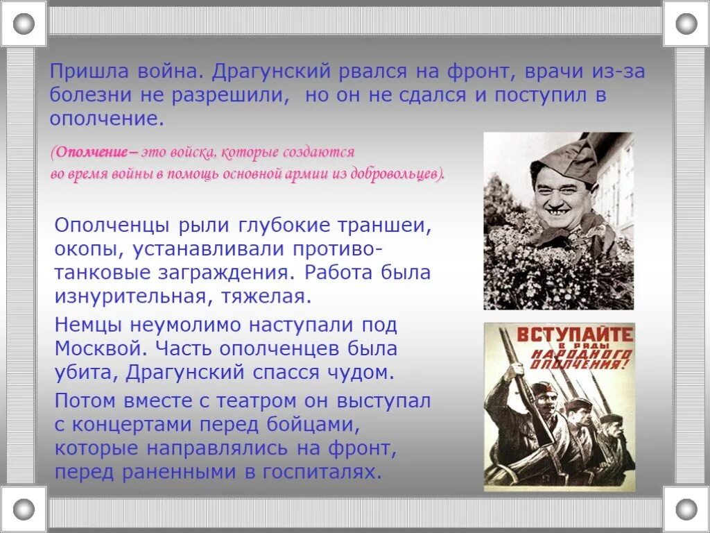 Сообщение о творчестве драгунского 4 класс