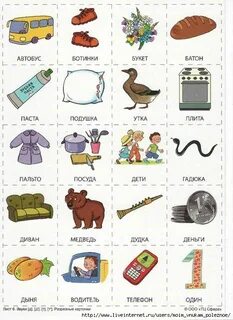 Слово в котором есть звук с мягкая