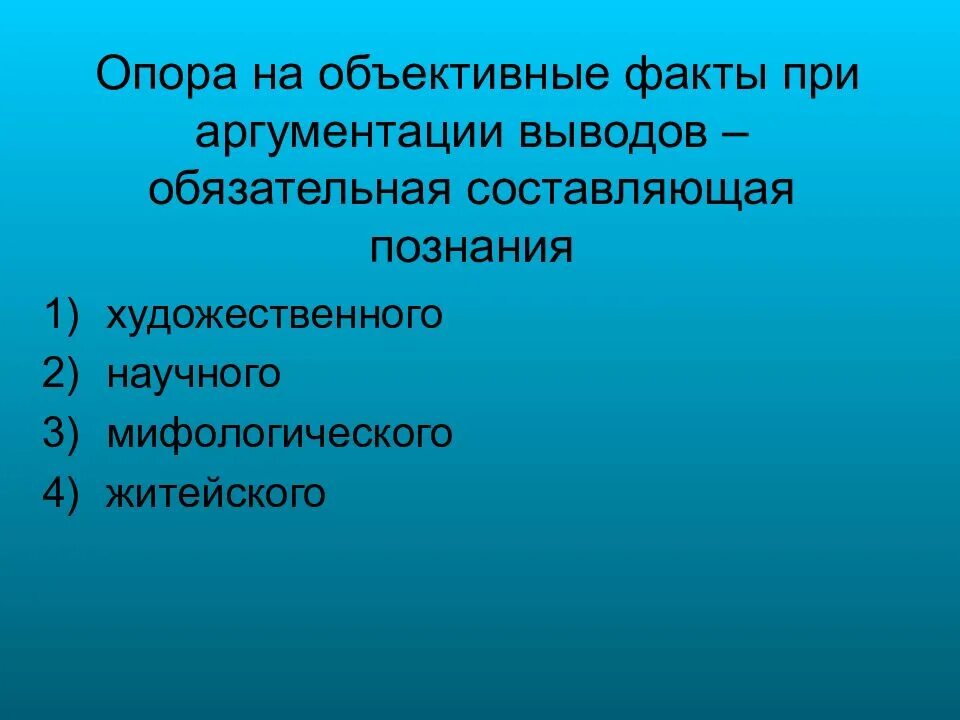 Мышление образами обязательное составляющее познание