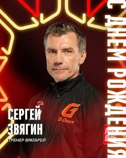 Исполнилось 53 года