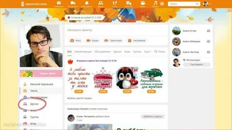 Одноклассники быстро