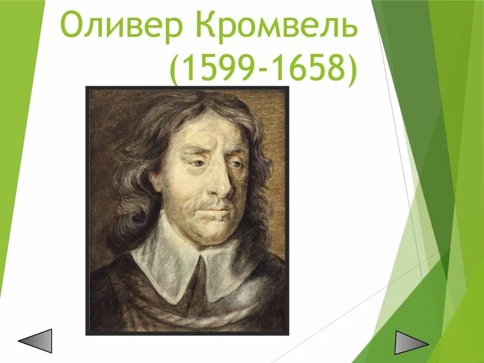 Протекторат оливера кромвеля в англии. Оливер Кромвель. Оливер Кромвель протекторат. Оливер Кромвель (умер 1655). Кромвель Военная диктатура Оливер Кромвель.