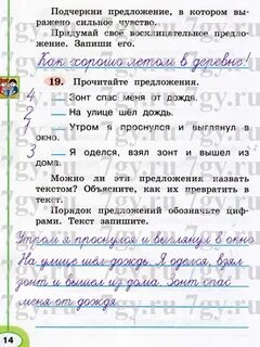 Русский язык 2 класс учебник ответы перспектива