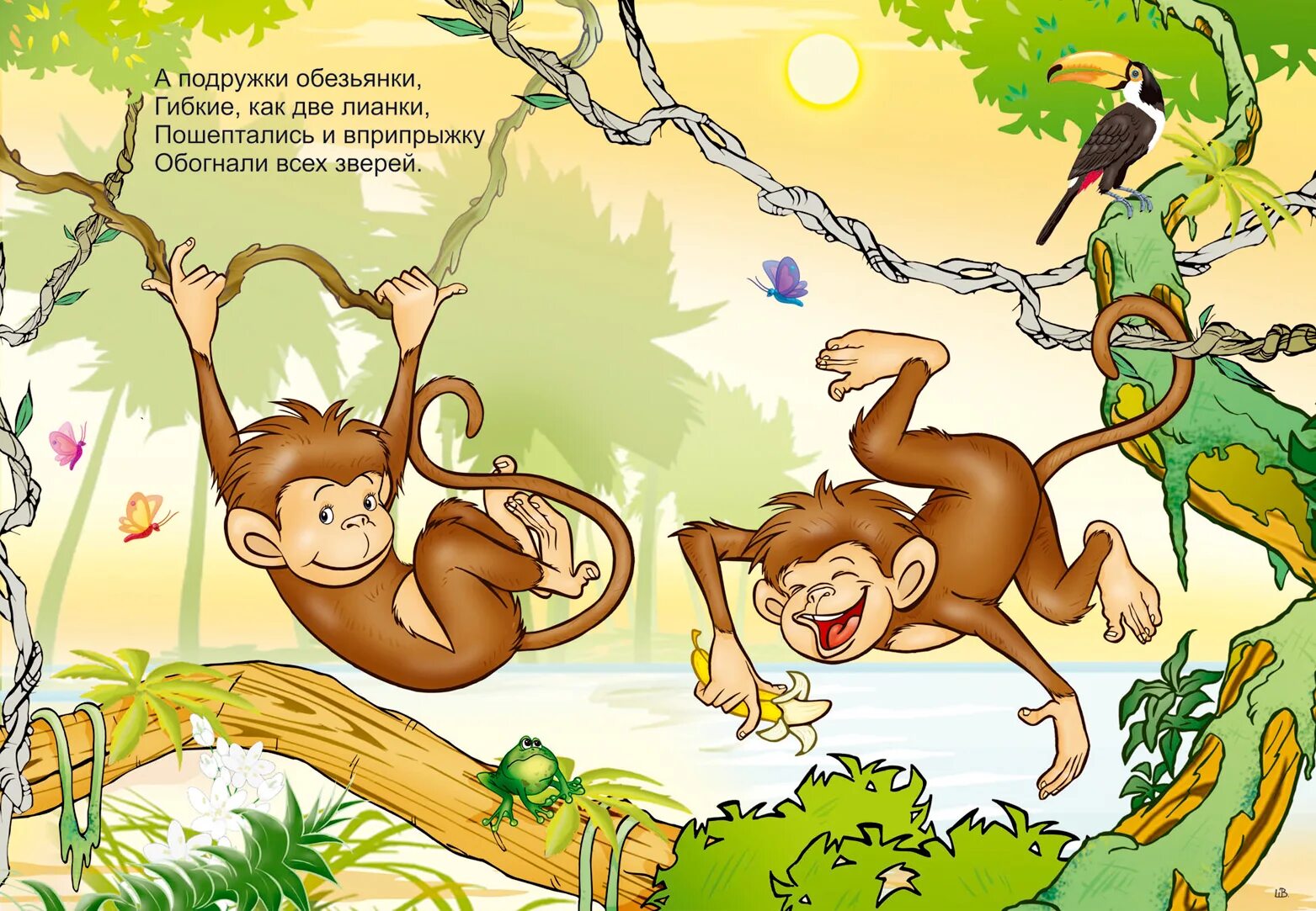 Про обезьянку ответы. Непослушные обезьянки. Непослушная мартышка. Сказка про обезьянку. Сказка про озорную обезьянку.