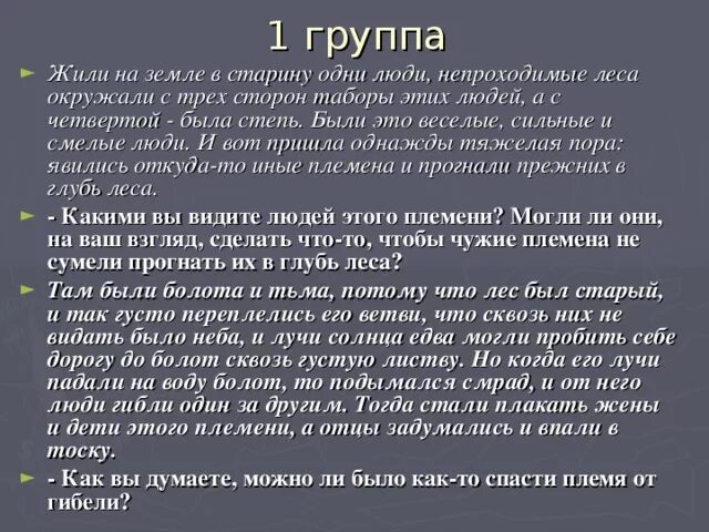 Мы вступаем в глубь леса
