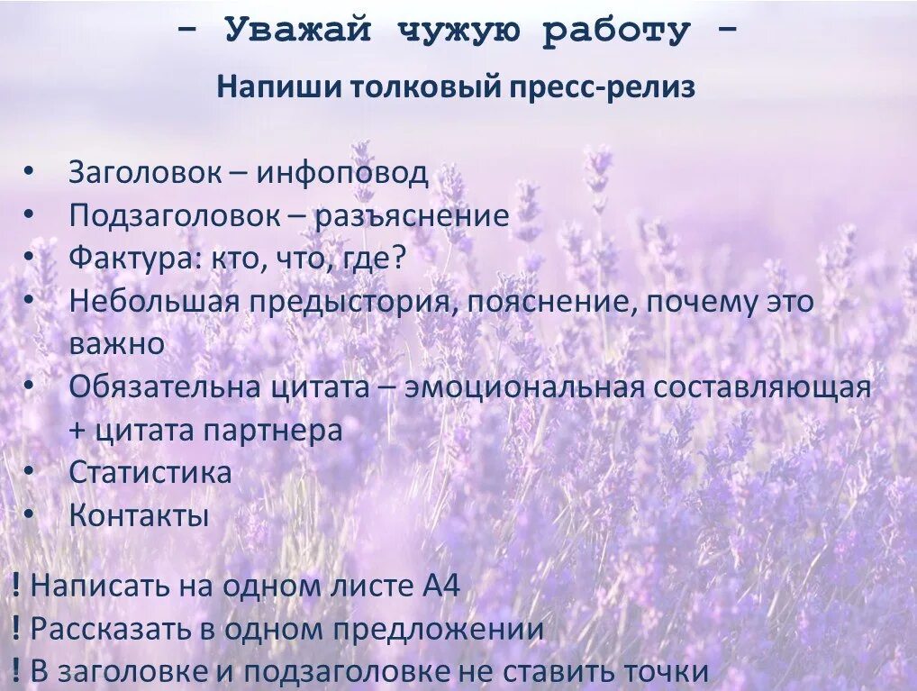 Типы инфоповодов. Приземлить инфоповод. Информационный повод пример журналистика. Информационный повод пример. Приземлить инфоповод.