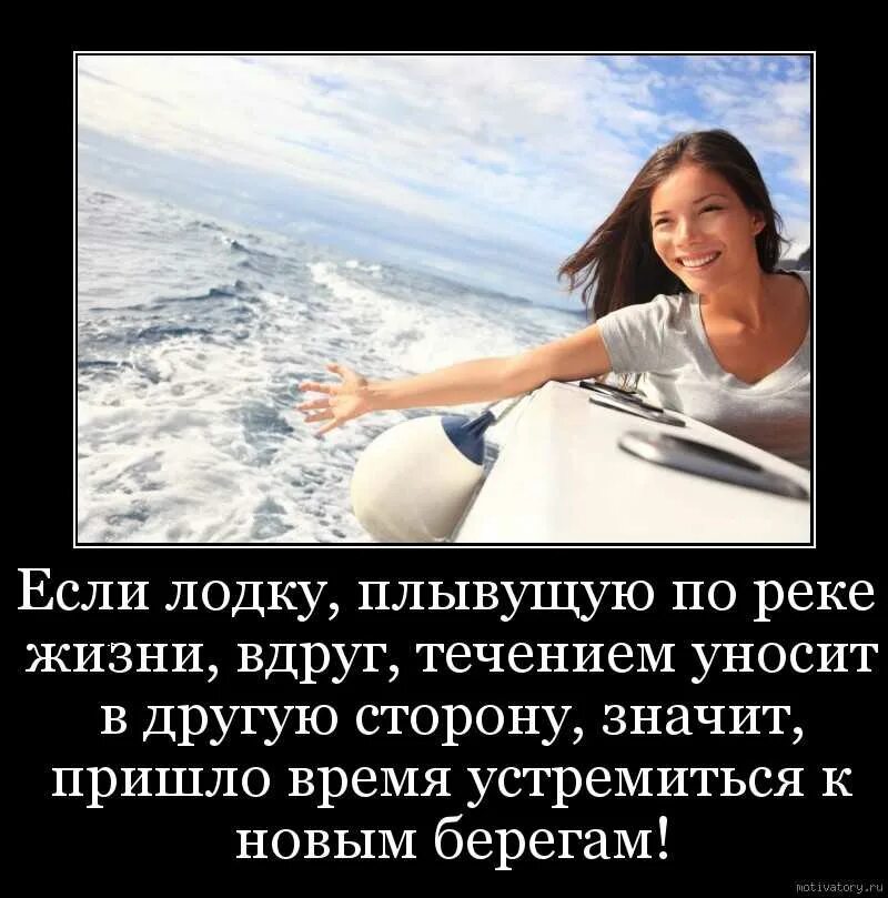 Плыть по течению фразеологизм. Плыть против течения цитаты. Плыть по течению. Что означает поплыть. Что означает поплыть.