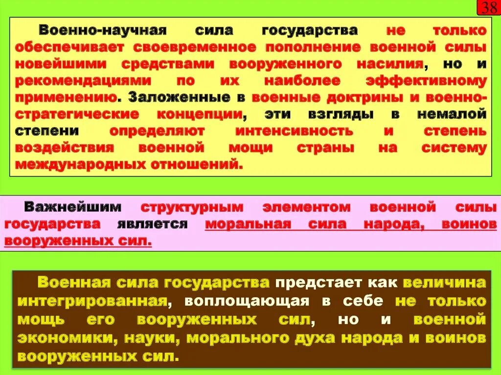 Метод и методология различия. Основные принципы научного познания. Объект и предмет познания. Военно научное знание. Предмет научного познания пример.