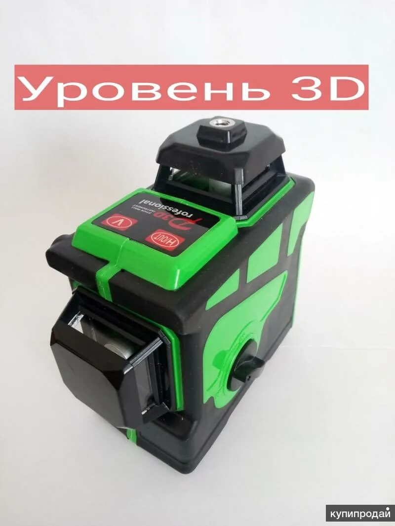 Лазерный уровень 3d 4d. Лазерный нивелир xiaomi.