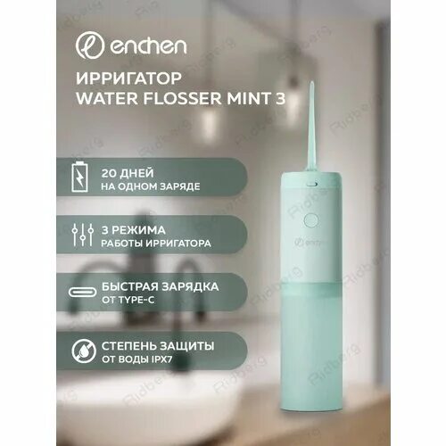 ирригатор enchen water flosser mint 3