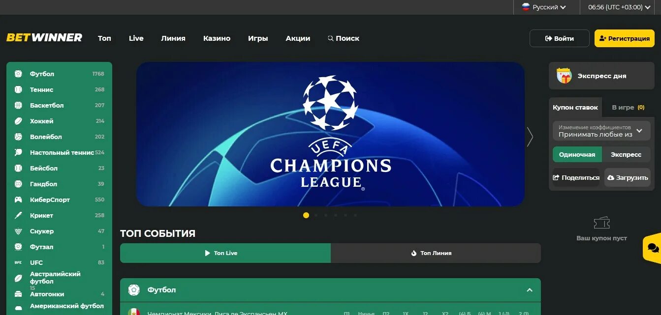 Betwinner. Гемблинг и беттинг партнерки. Беттинг офферы. Betwinner partners. Бетвинер букмекерская зеркало работающее